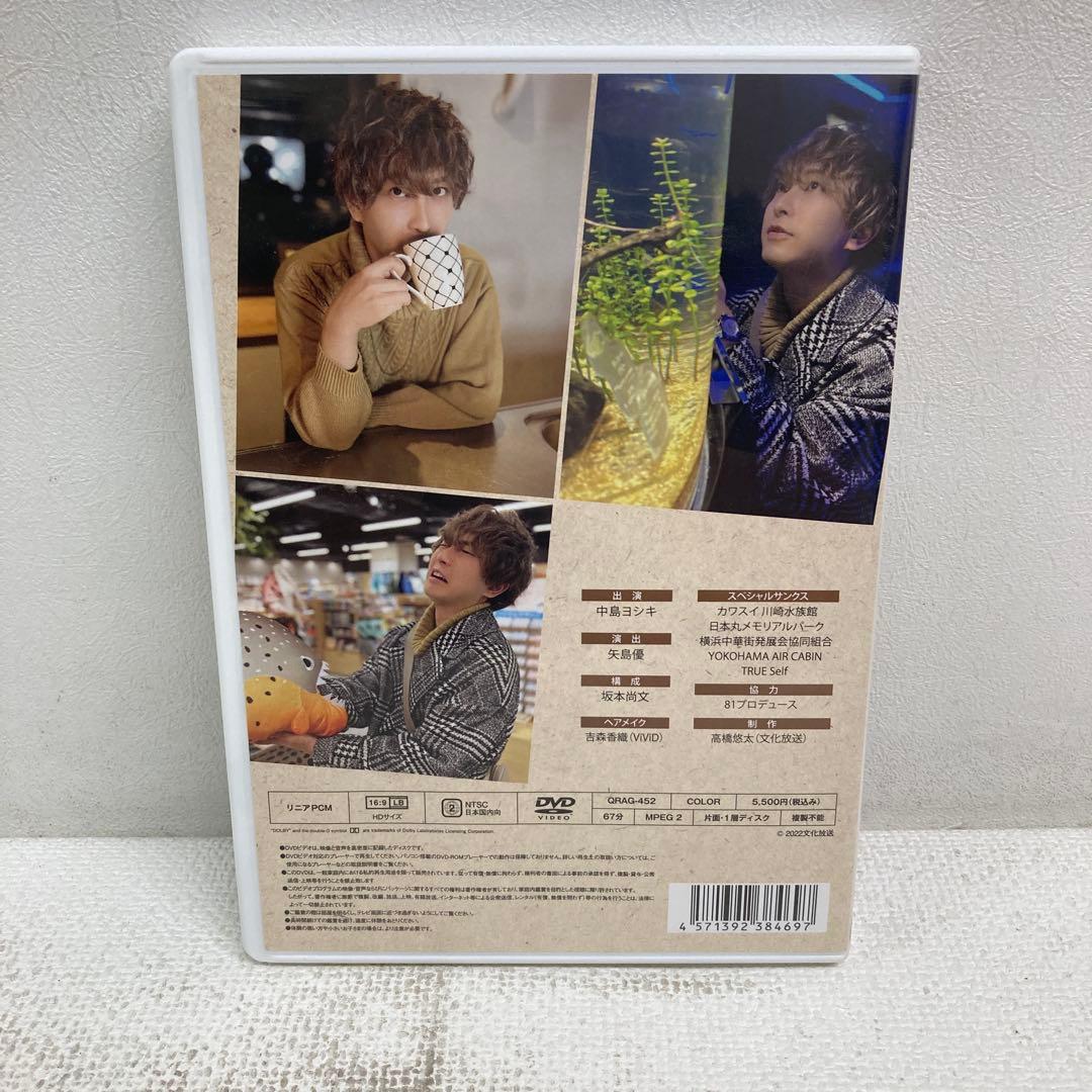 M0714A3P 中島ヨシキ 中島ヨ式 番組デート DVD in 横浜