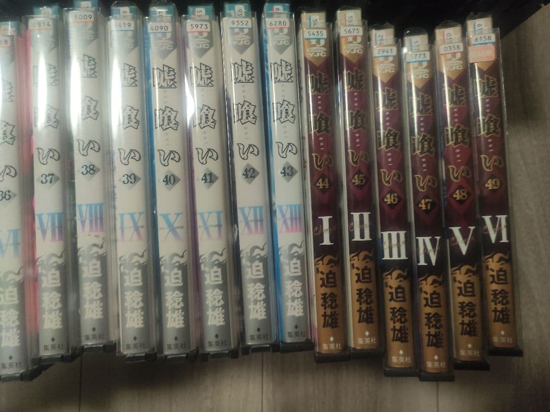 嘘喰い　全巻セット　1〜49巻　迫稔雄　レンタル落ち
