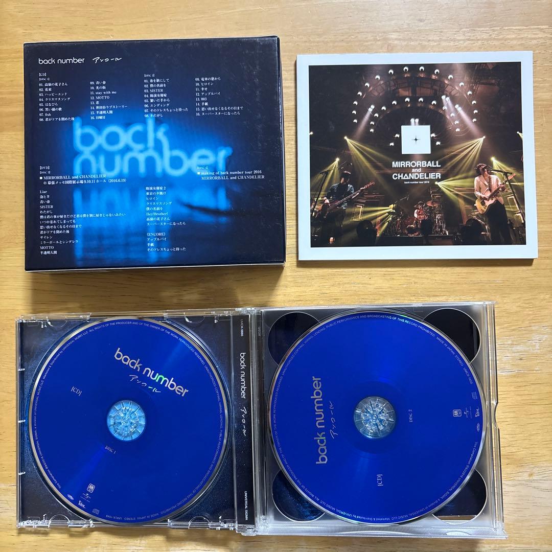 back number CD&DVD 初回限定版4点セット