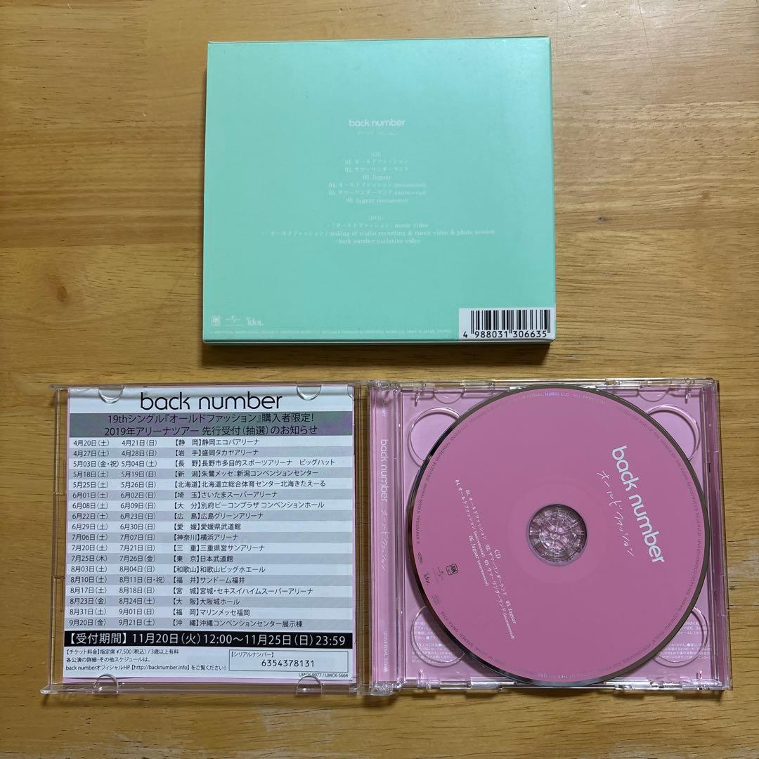 back number CD&DVD 初回限定版4点セット