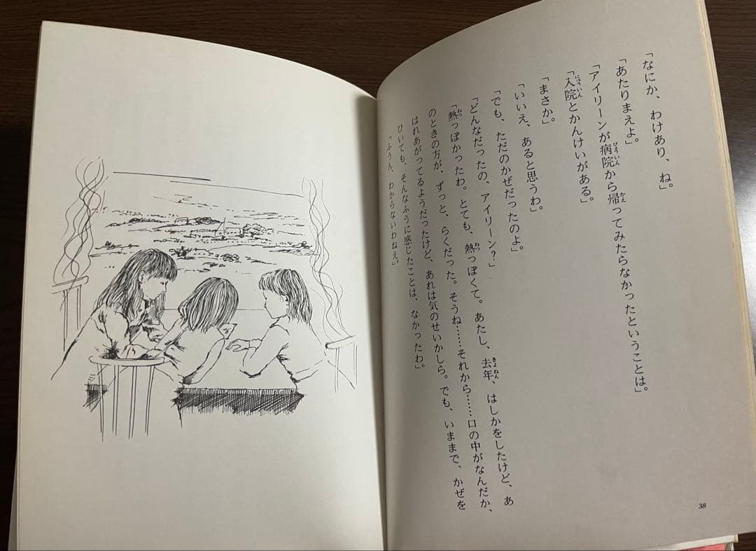 【絶版希少】アイリーンのとうろう　柴田克子 永井吐