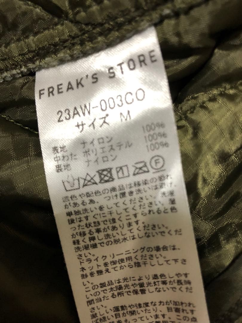 美品 フリークスストア M-65 モッズコート ライナー付き