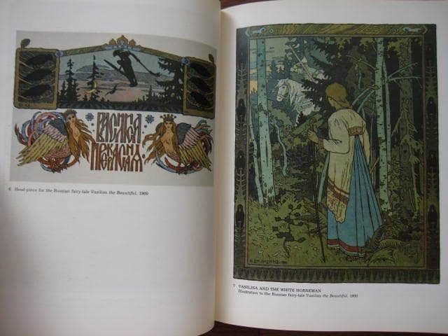 IVAN BILIBIN : イヴァン・ビリビン　イワン・ビリービン