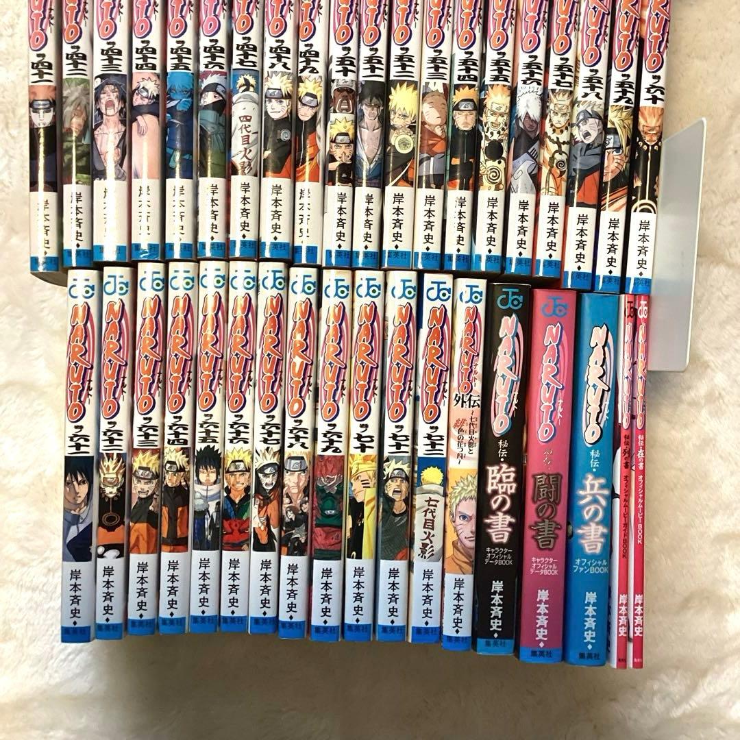 NARUTO ナルト 全巻セット ＋ 外伝 ＋ 秘伝5冊 岸本斉史