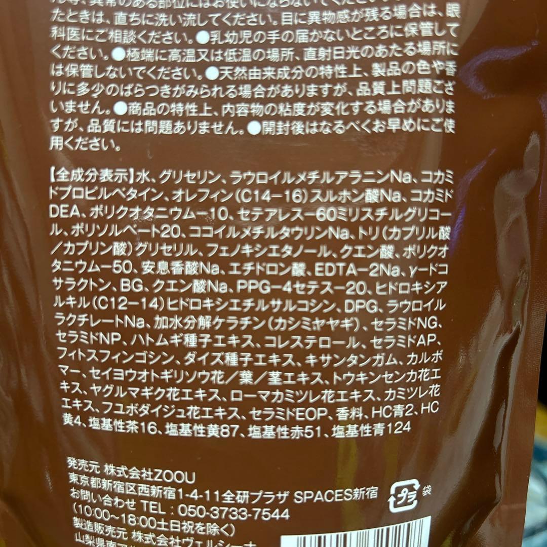 Na.be カラーシャンプー チョコレートブラウン 300ml 2点セット