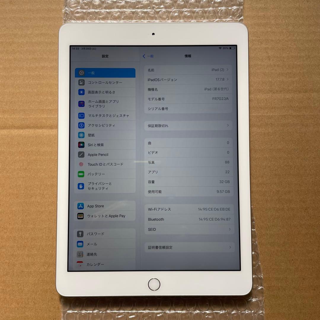 Apple iPad 第6世代 32GB シルバー
