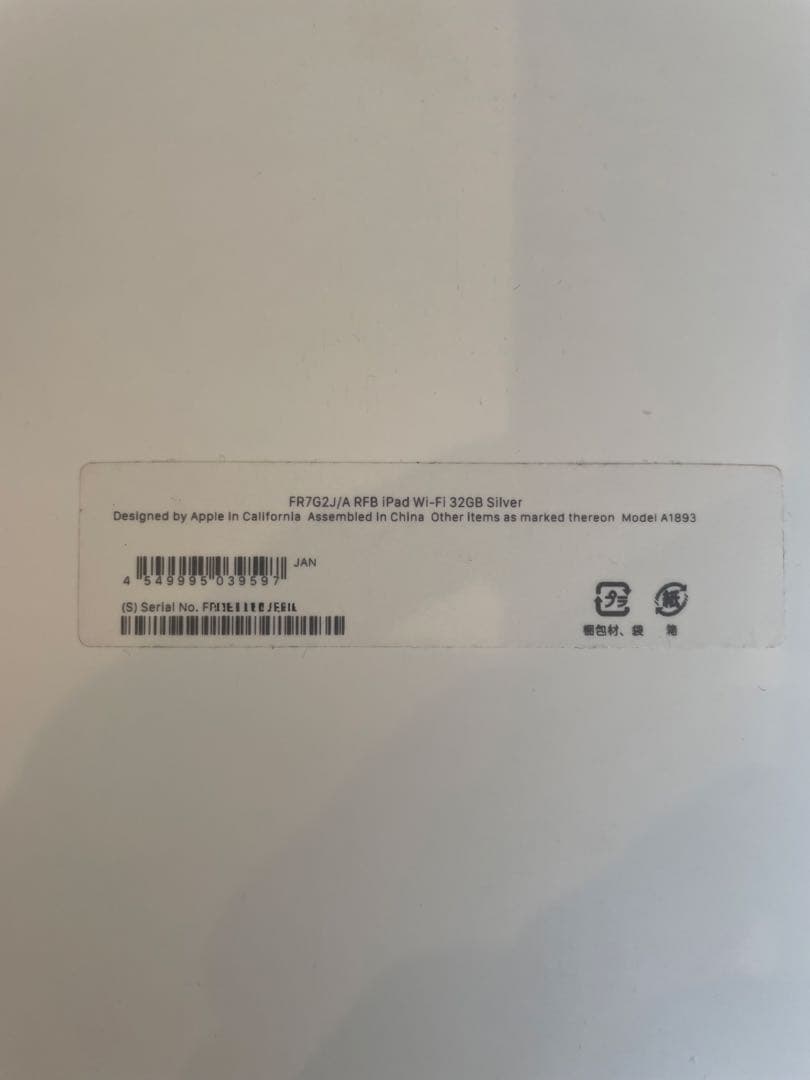 Apple iPad 第6世代 32GB シルバー