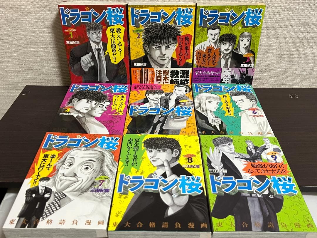 ドラゴン桜 1-21巻セット/全巻セット+ドラゴン桜2を5冊 /三田 紀房