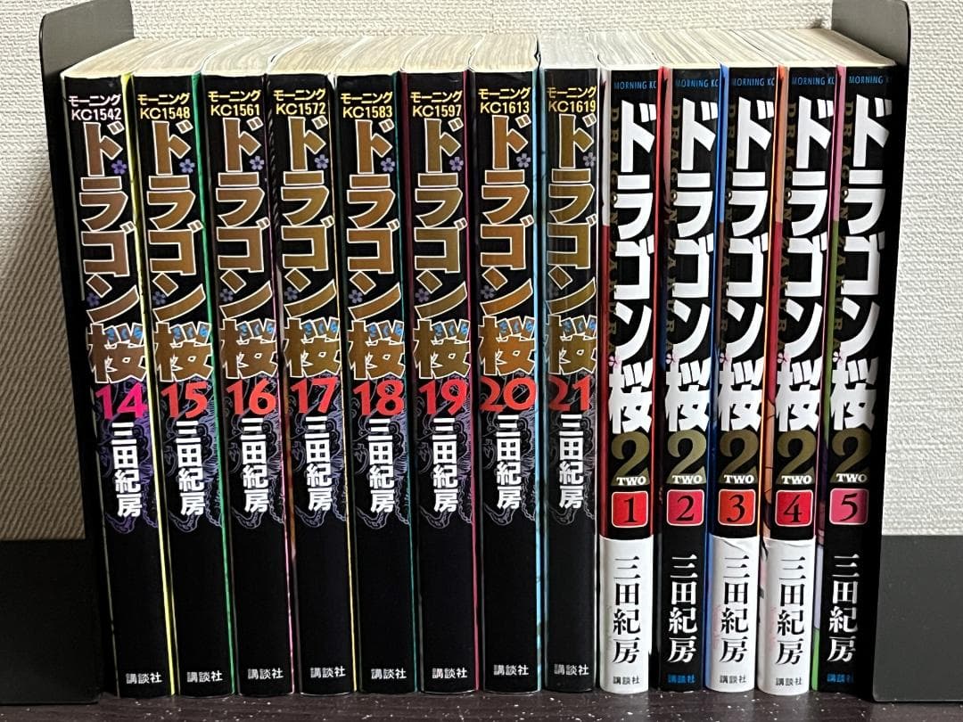 ドラゴン桜 1-21巻セット/全巻セット+ドラゴン桜2を5冊 /三田 紀房