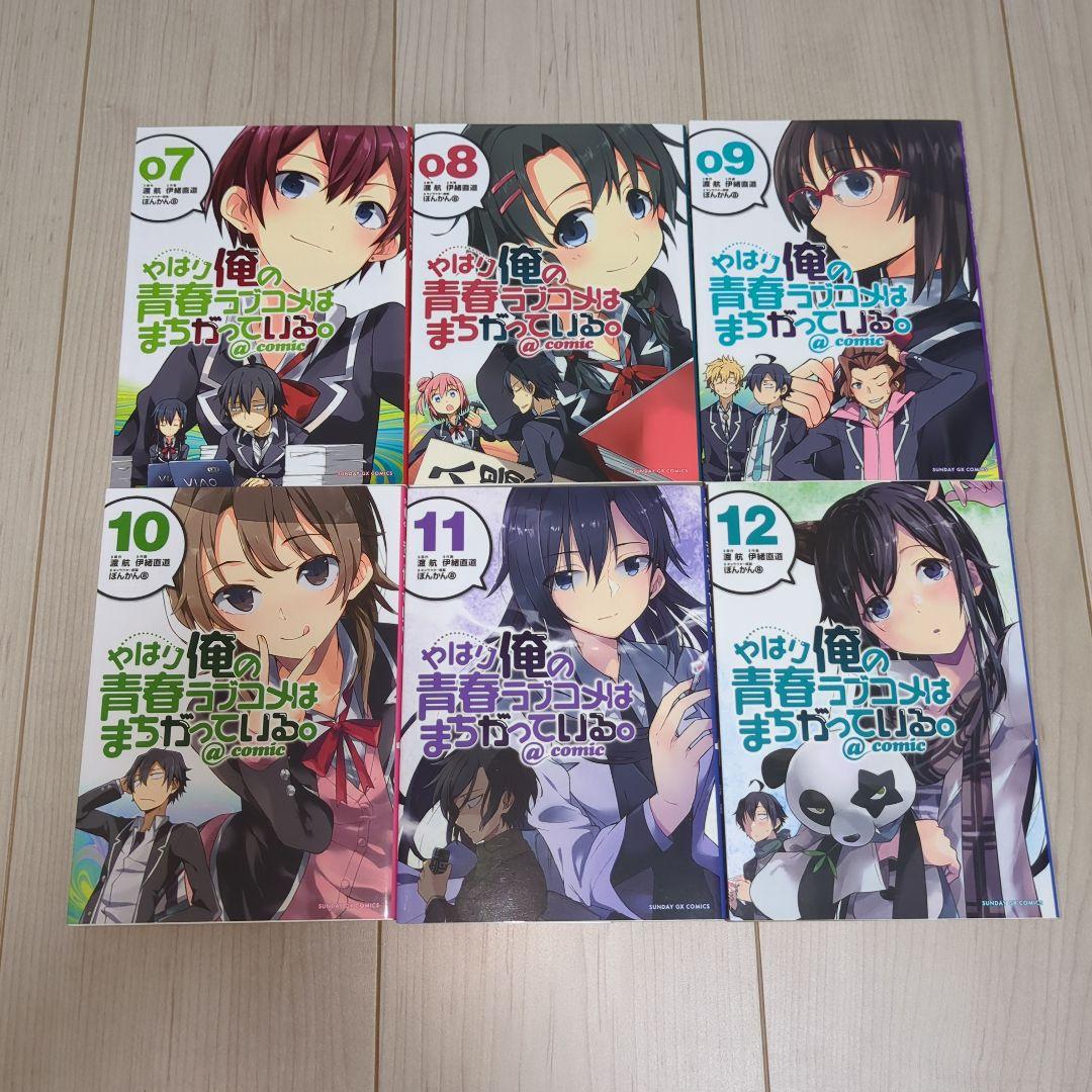 やはり俺の青春ラブコメはまちがっている 俺ガイル 全巻 1巻〜22巻 漫画 完結