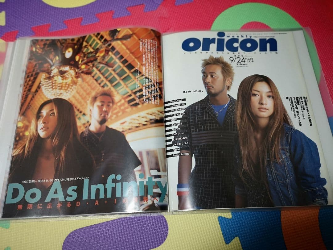 Do As Infinity(1冊200円計算)59冊分80ページ切り抜き