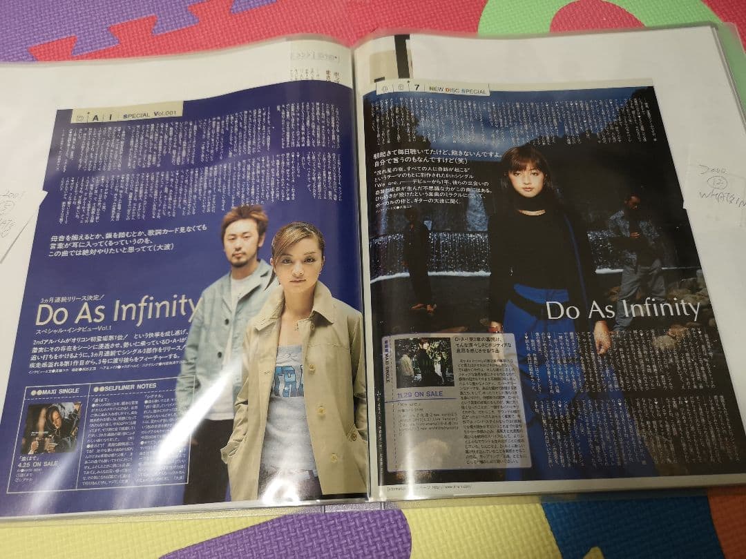 Do As Infinity(1冊200円計算)59冊分80ページ切り抜き