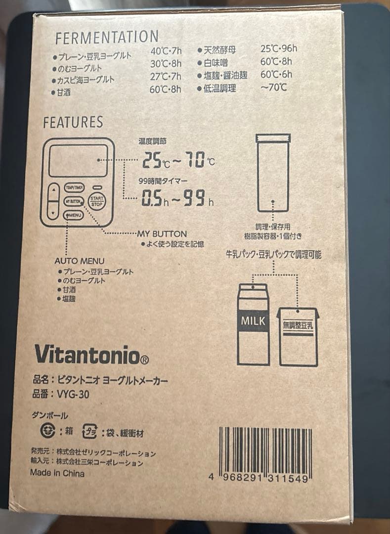 ビタトニオン　ヨーグルトメーカー　VYG-30