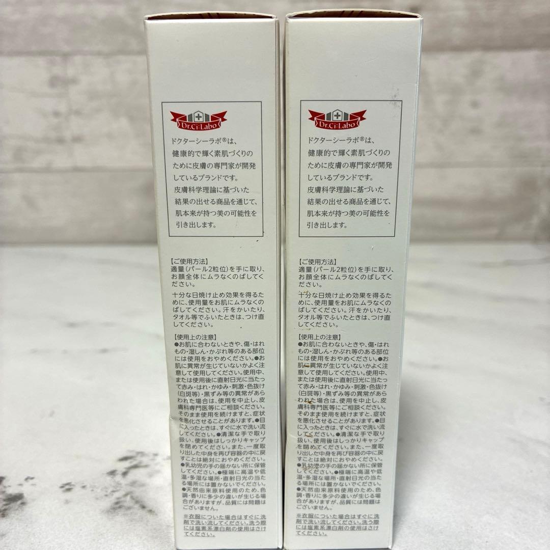 ドクターシーラボ　UVミルキーゲルN UV&BRIGHT 　50g ×2箱セット