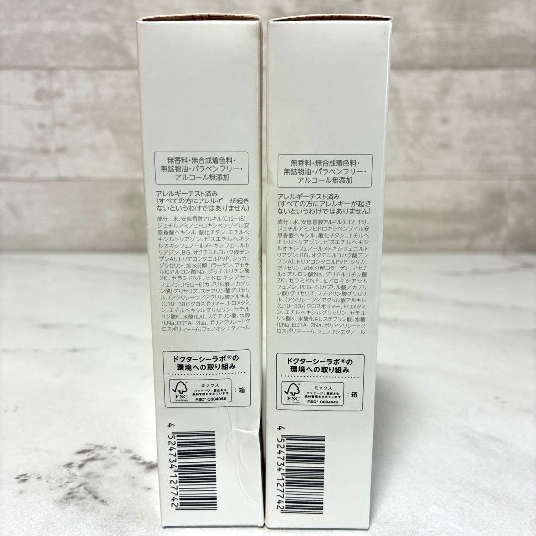 ドクターシーラボ　UVミルキーゲルN UV&BRIGHT 　50g ×2箱セット