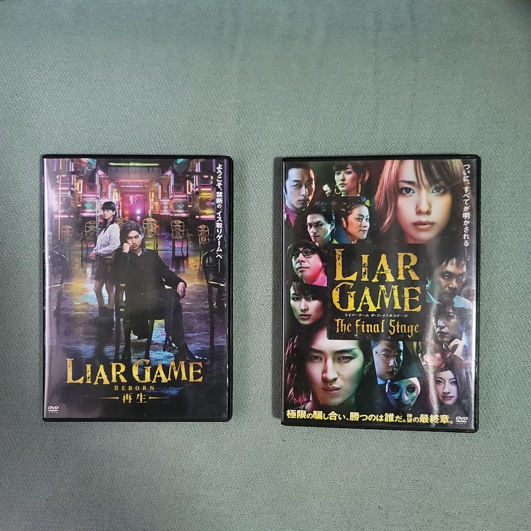 LIAR GAME DVD コンプリートセット