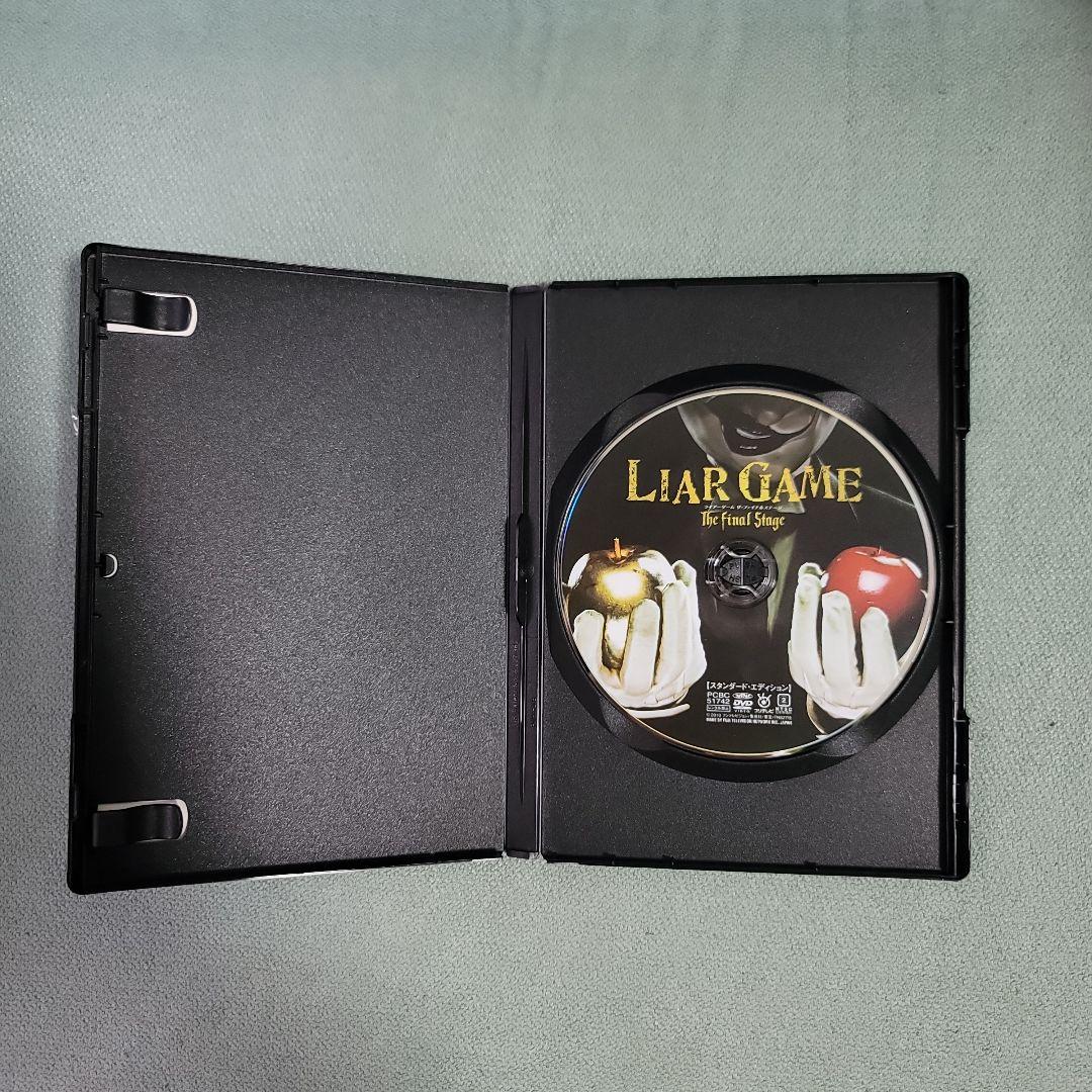 LIAR GAME DVD コンプリートセット
