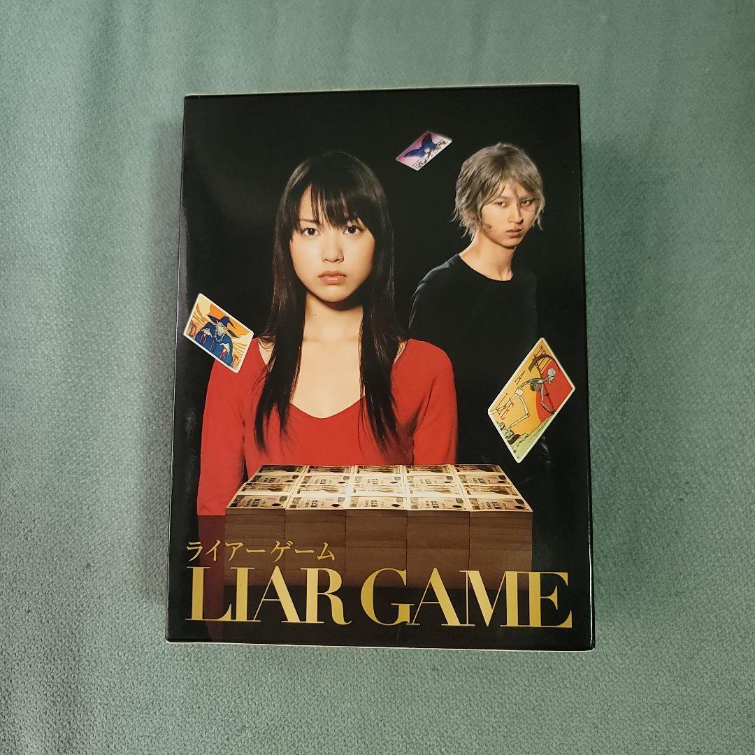 LIAR GAME DVD コンプリートセット
