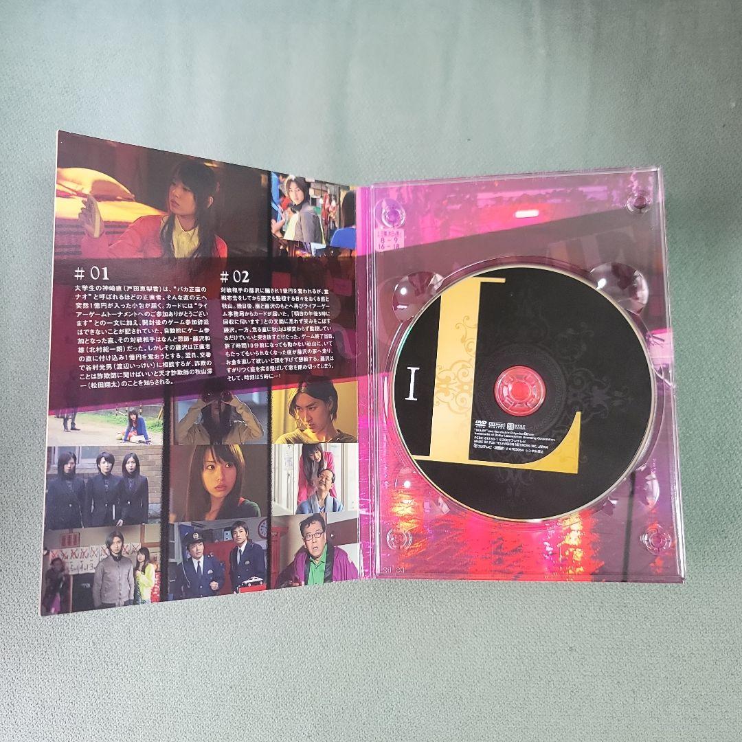 LIAR GAME DVD コンプリートセット
