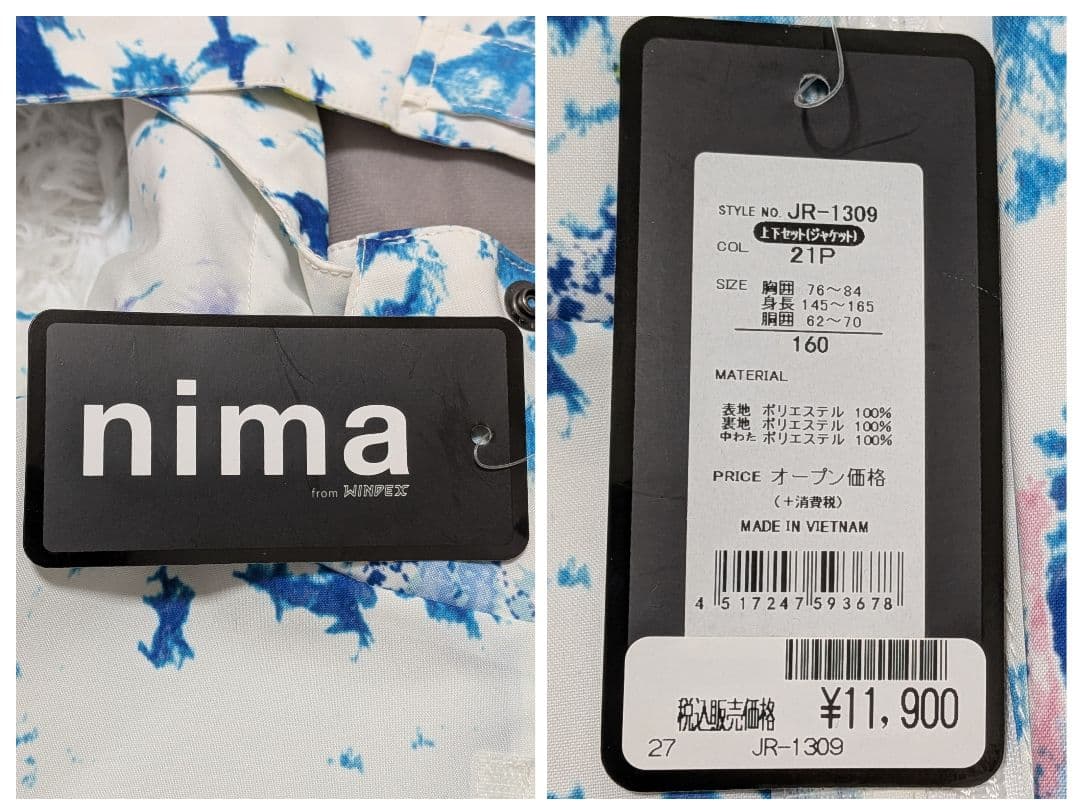 NIMA スキーウェア キッズ 160cm セットアップ ニーマ