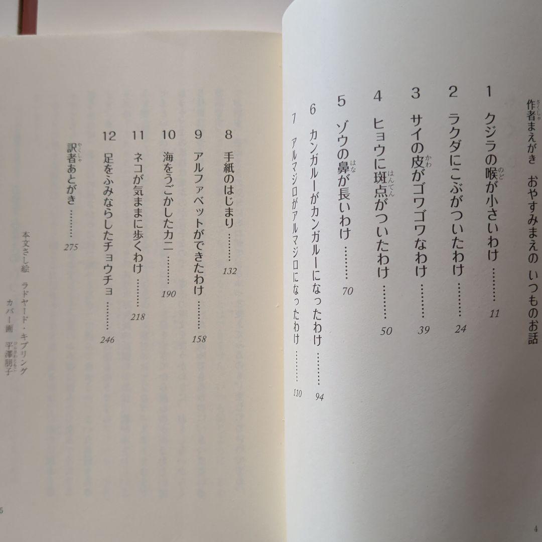岩波少年文庫まとめ　宮沢賢治あしながおじさんシェイクスピア坂本竜馬