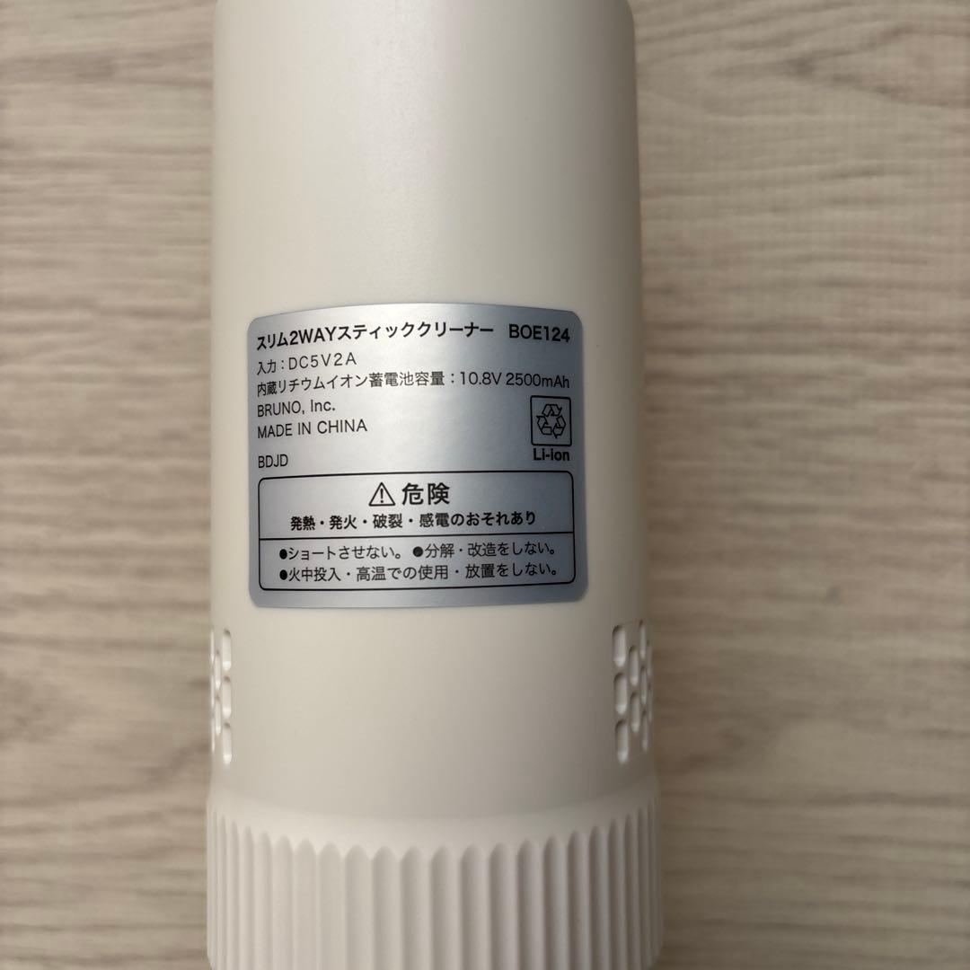 BRUNO スリム2WAYスティッククリーナー