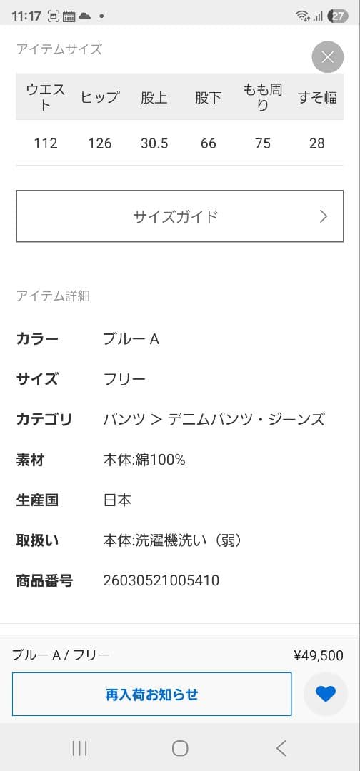 HERILL/ヘリル Shirts denim ワークパンツ