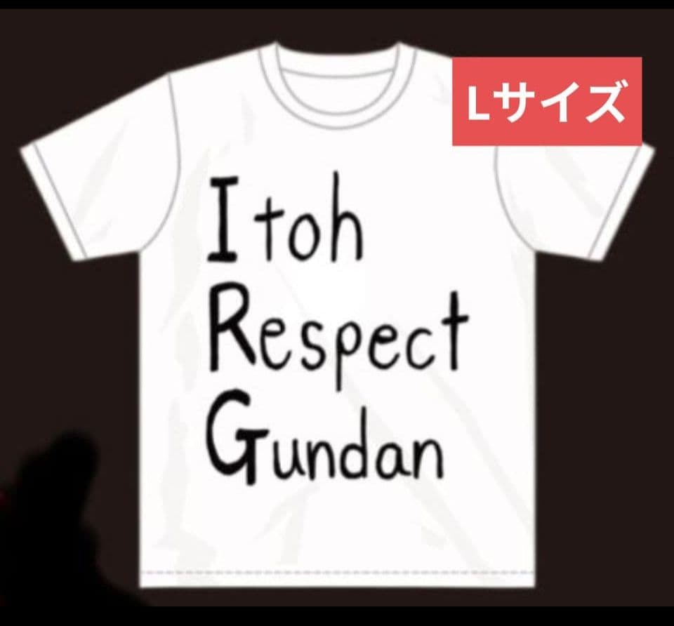 スターダム　STARDOM　伊藤麻希　伊藤リスペクト軍団Tシャツ　Lサイズ