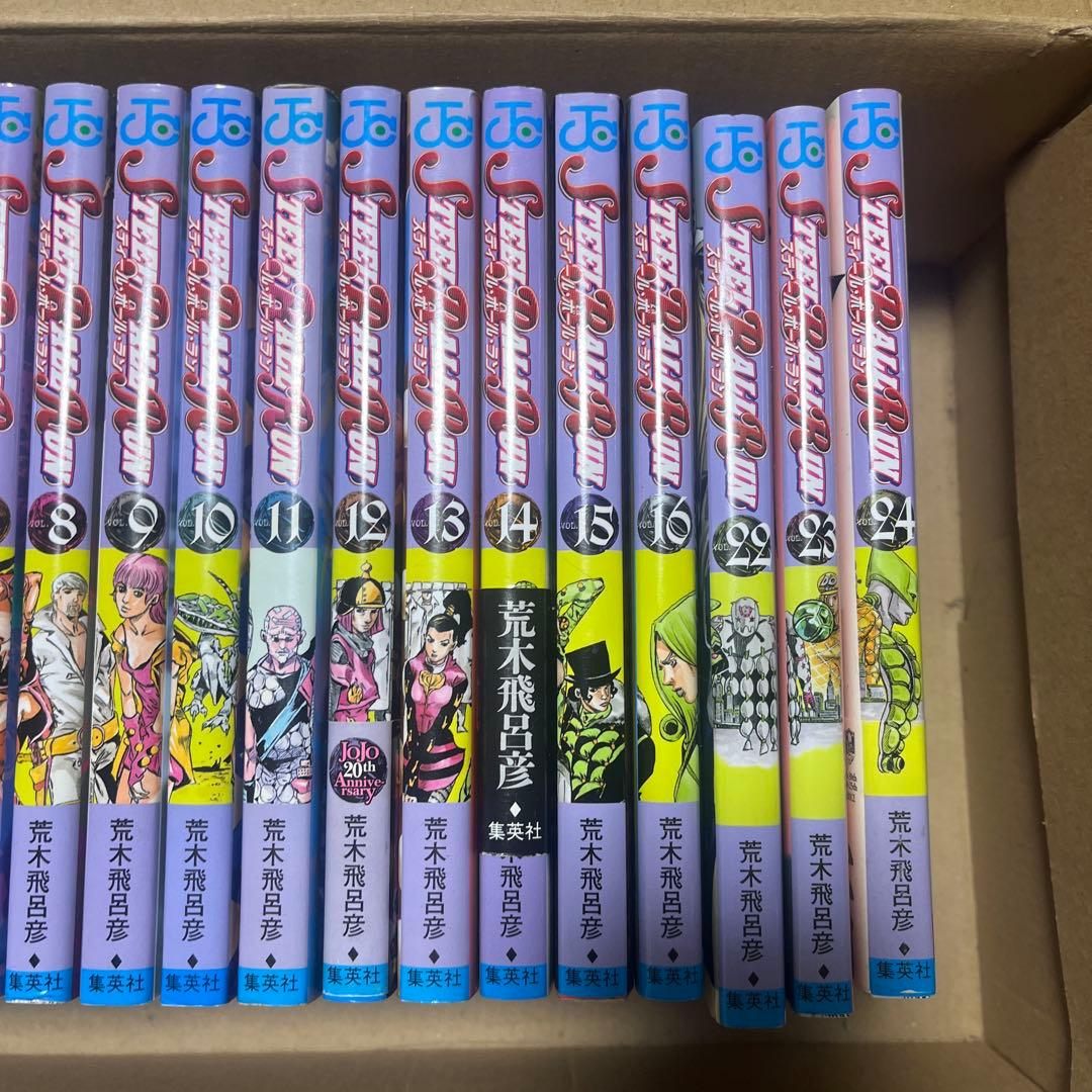 スティールボールラン 全24巻セット