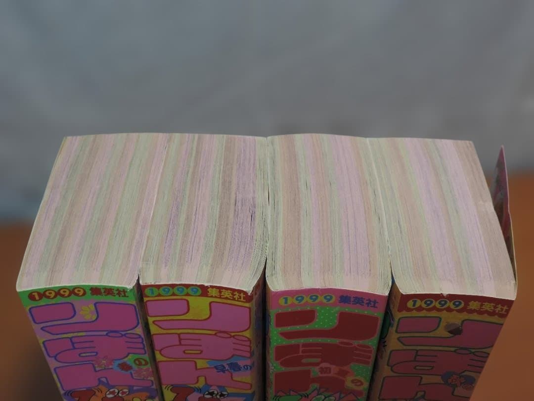 りぼん　1999年　早春/春/初夏/秋のびっくり大増刊号　355K〇