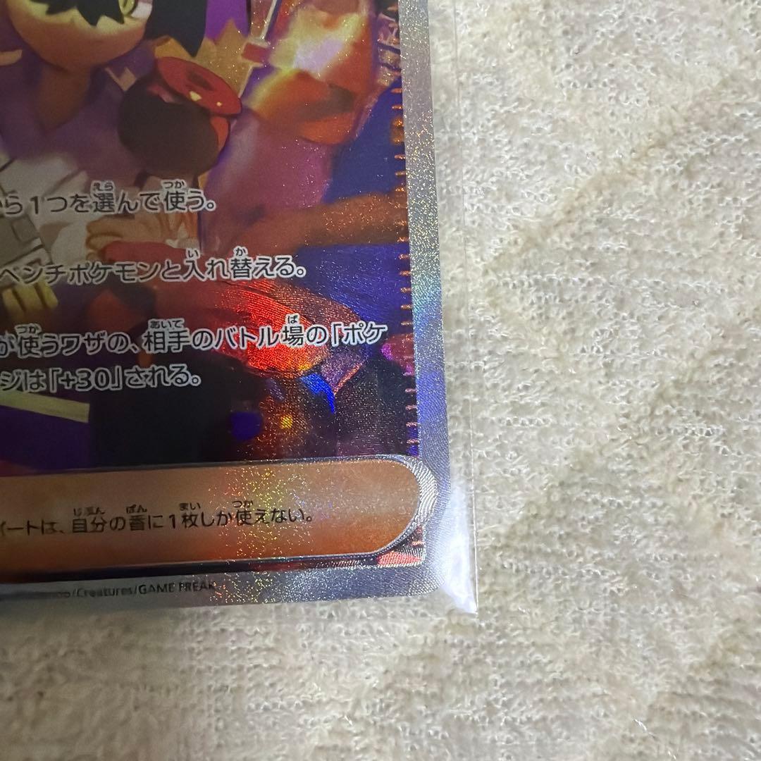 【美品】スグリ SAR ポケモンカード　２枚セット