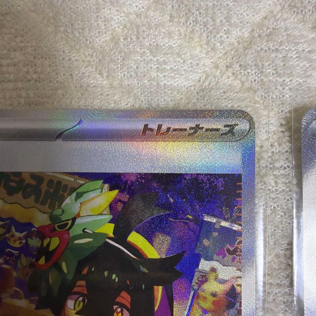 【美品】スグリ SAR ポケモンカード　２枚セット