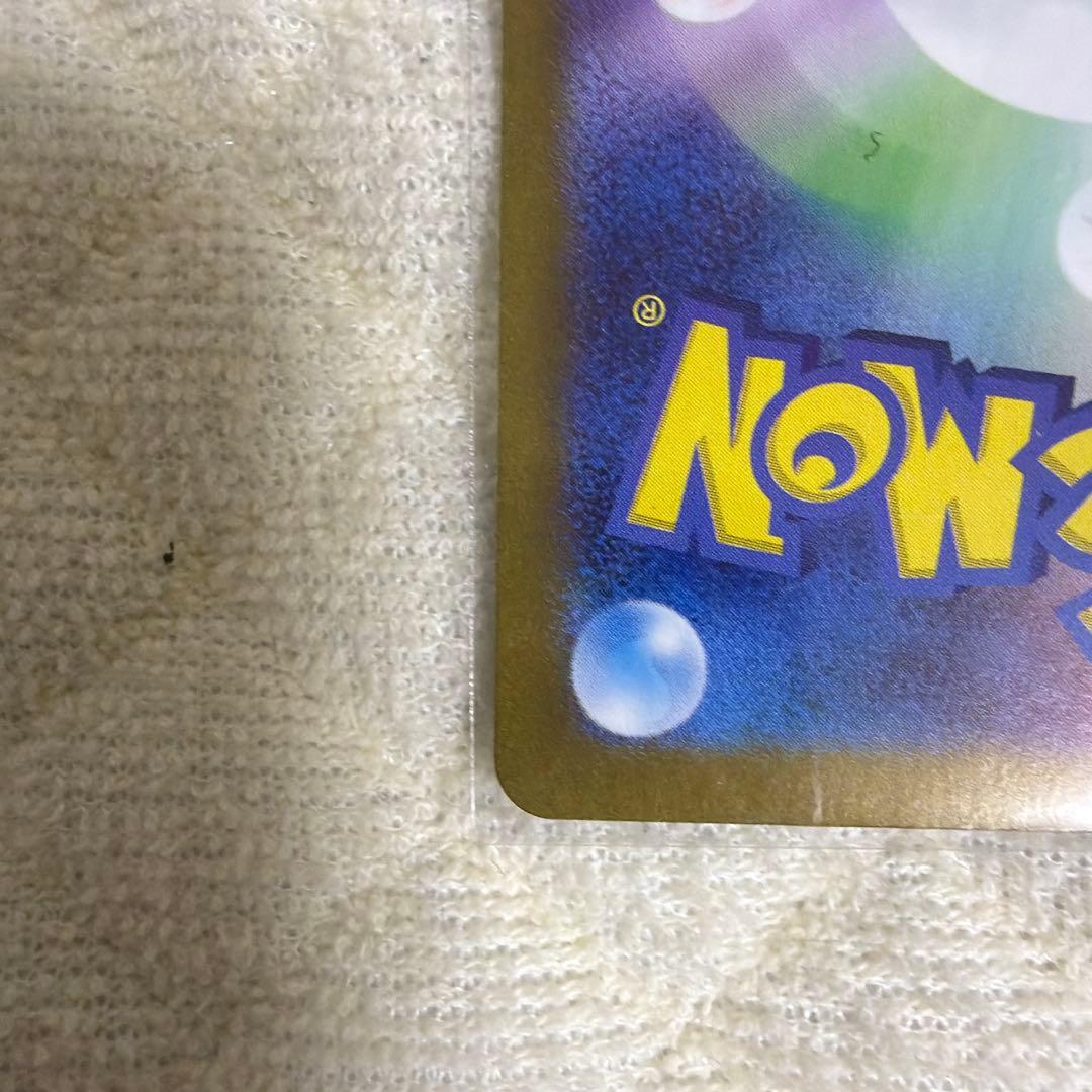 【美品】スグリ SAR ポケモンカード　２枚セット