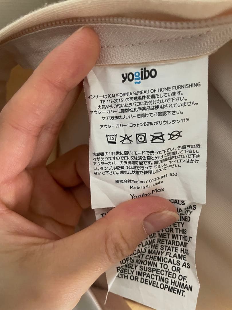【〜3/22最終SALE】yogibo max/カバー2枚付/送料12,000込
