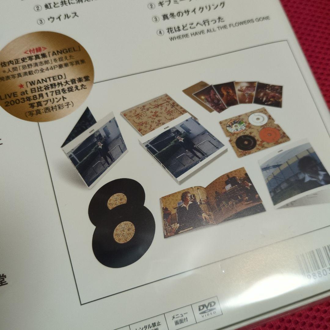 KING Deluxe Edition　限定盤　3CD + 1DVD + 2LP