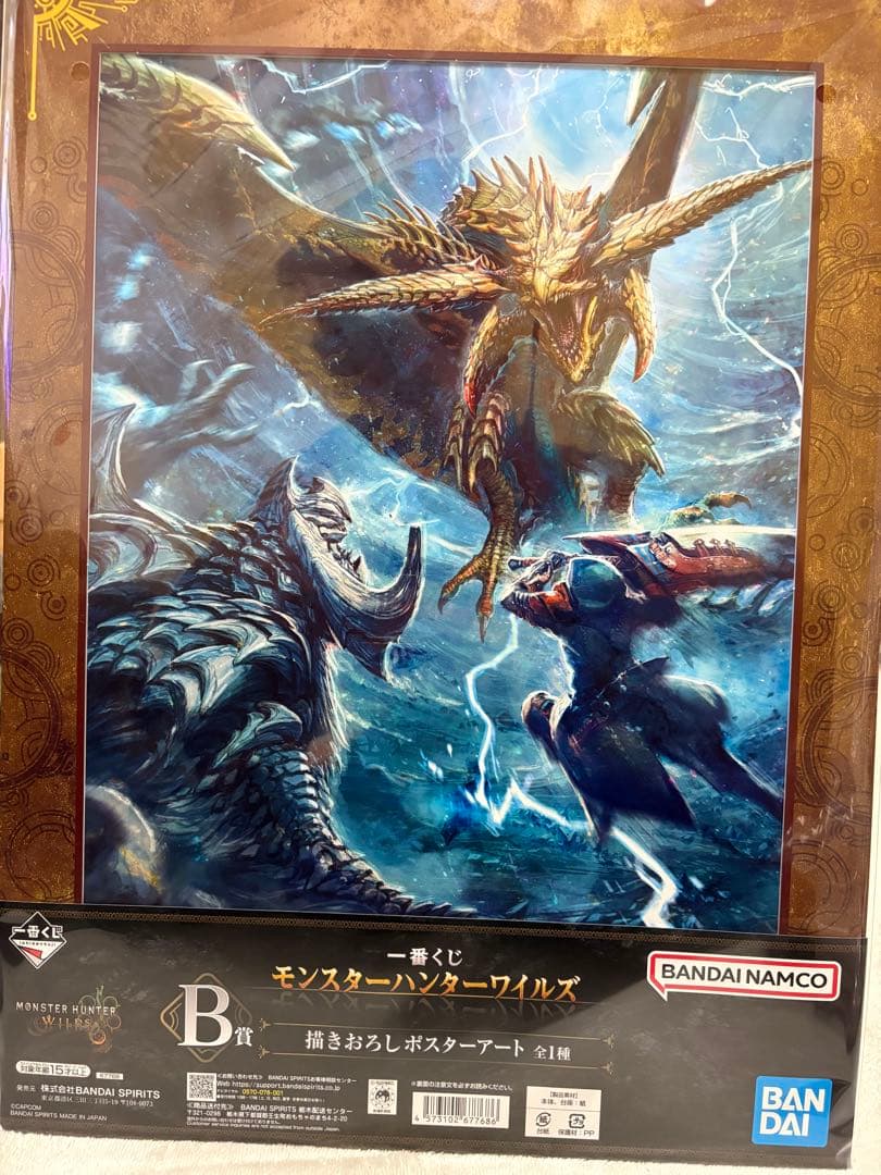 や*ま様 一番くじモンスターハンターワイルズ ラストワン・A賞・B賞・C賞・D賞
