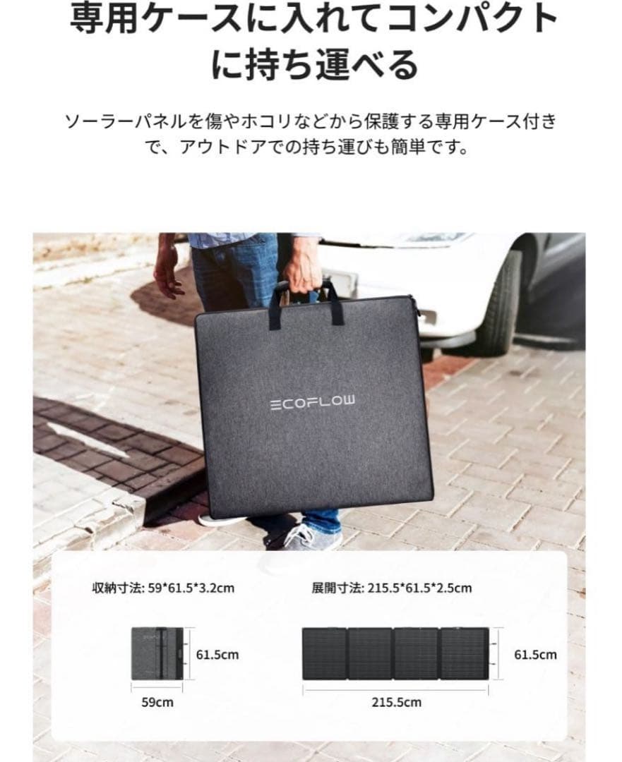 よ*ね様 EcoFlow 220W片面ソーラーパネルGen2 太陽光発電 25%