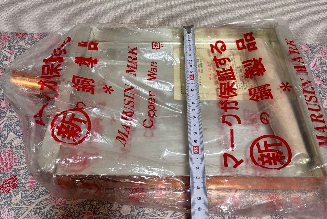 寿*慶様 銅製 卵焼き器　マルシン　丸新銅器　プロ仕様　業務用　だし巻き卵　フラ