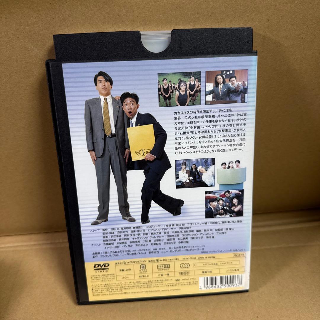 そろばんずく [DVD] とんねるず