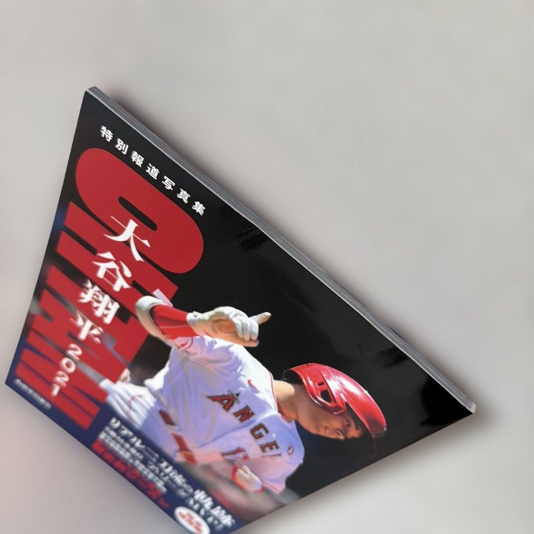 【未開封】特別報道写真集 大谷翔平2021 リアル二刀流の軌跡
