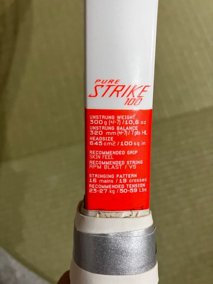 Babolat PURE STRIKE 100 テニスラケット