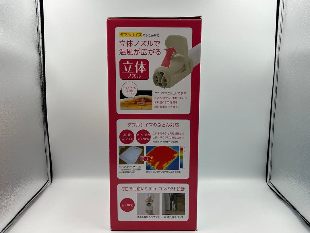 アイリスオーヤマ 布団乾燥機 カラリエ KFK-C2-WP ホワイト ダニ対策