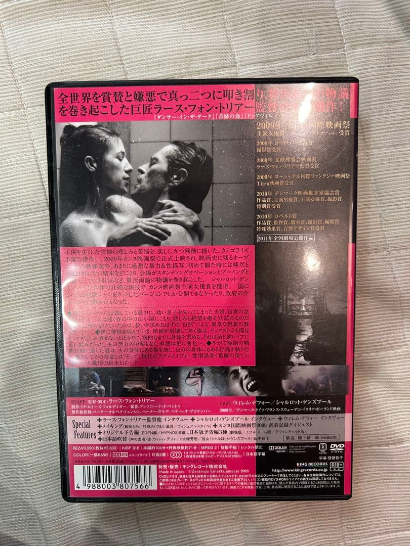 アンチクライスト DVD