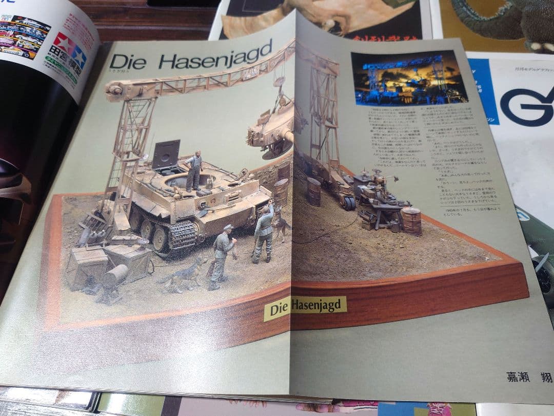 【資料】モデルグラフィックス1984年創刊号から6冊　【宮崎駿】