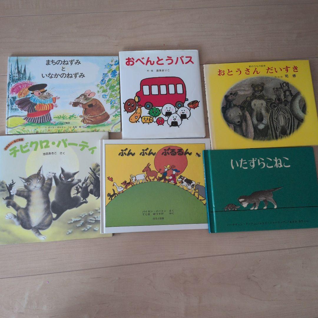 絵本セット　福音館　良書　ハード、ソフトカバー　27冊