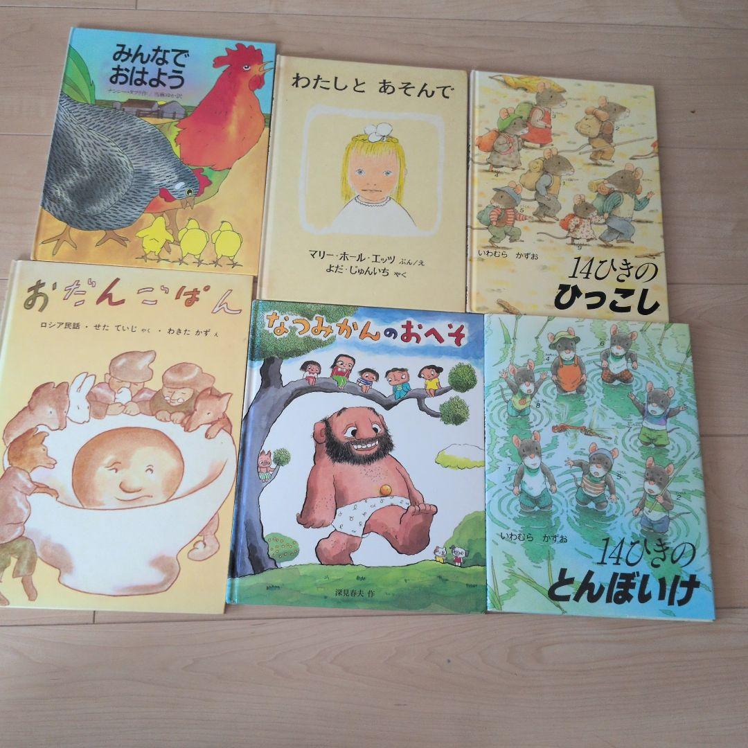 絵本セット　福音館　良書　ハード、ソフトカバー　27冊