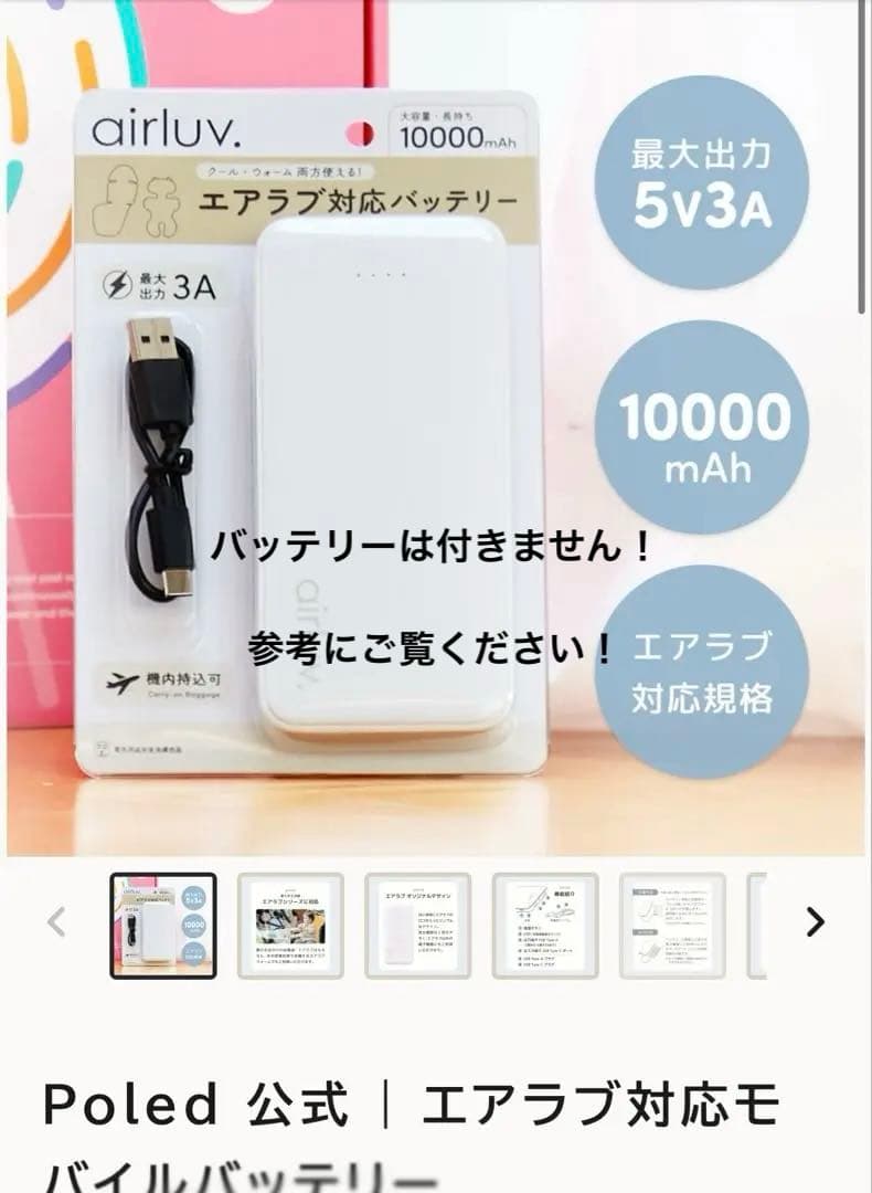 専用！エアラブ4 ドーナツ スノーブルー　【美品】