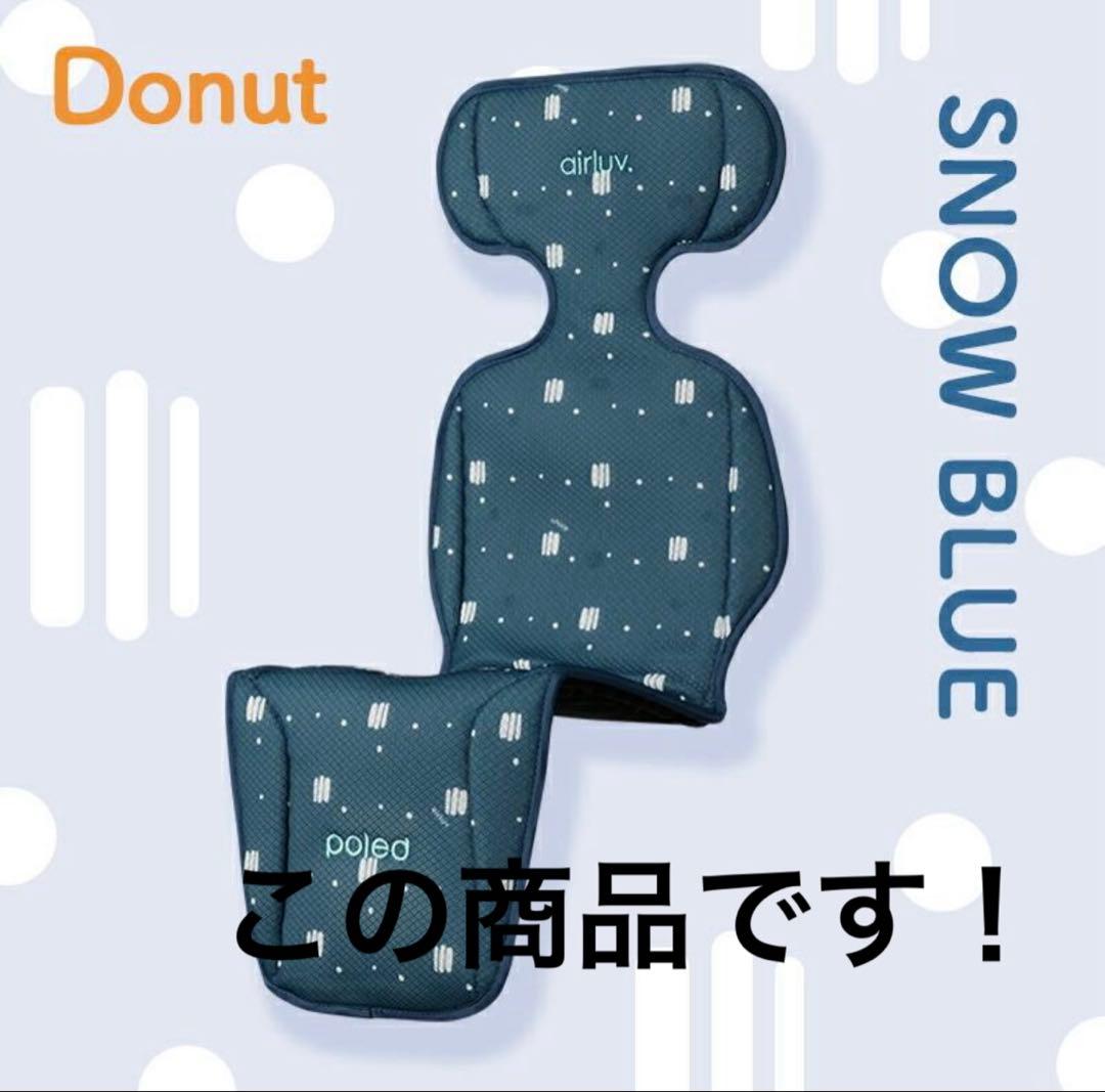 専用！エアラブ4 ドーナツ スノーブルー　【美品】