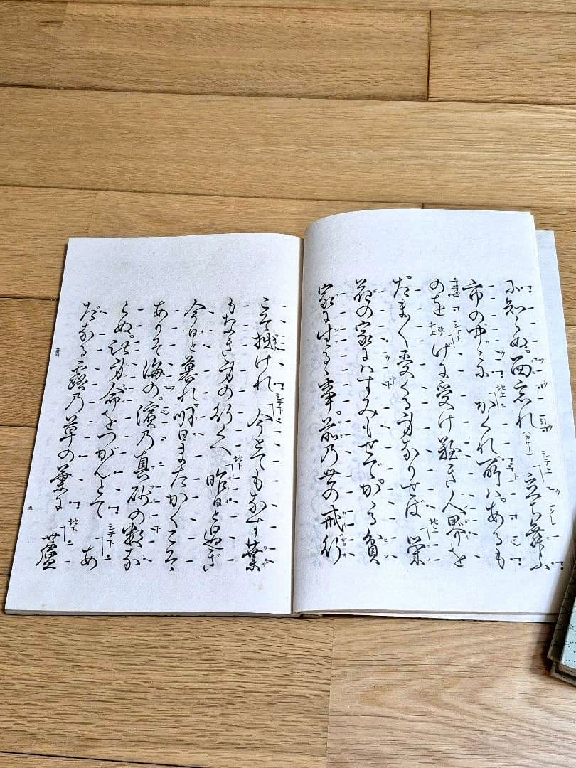 【宝生流】謡本 内一から内二十 計24冊
