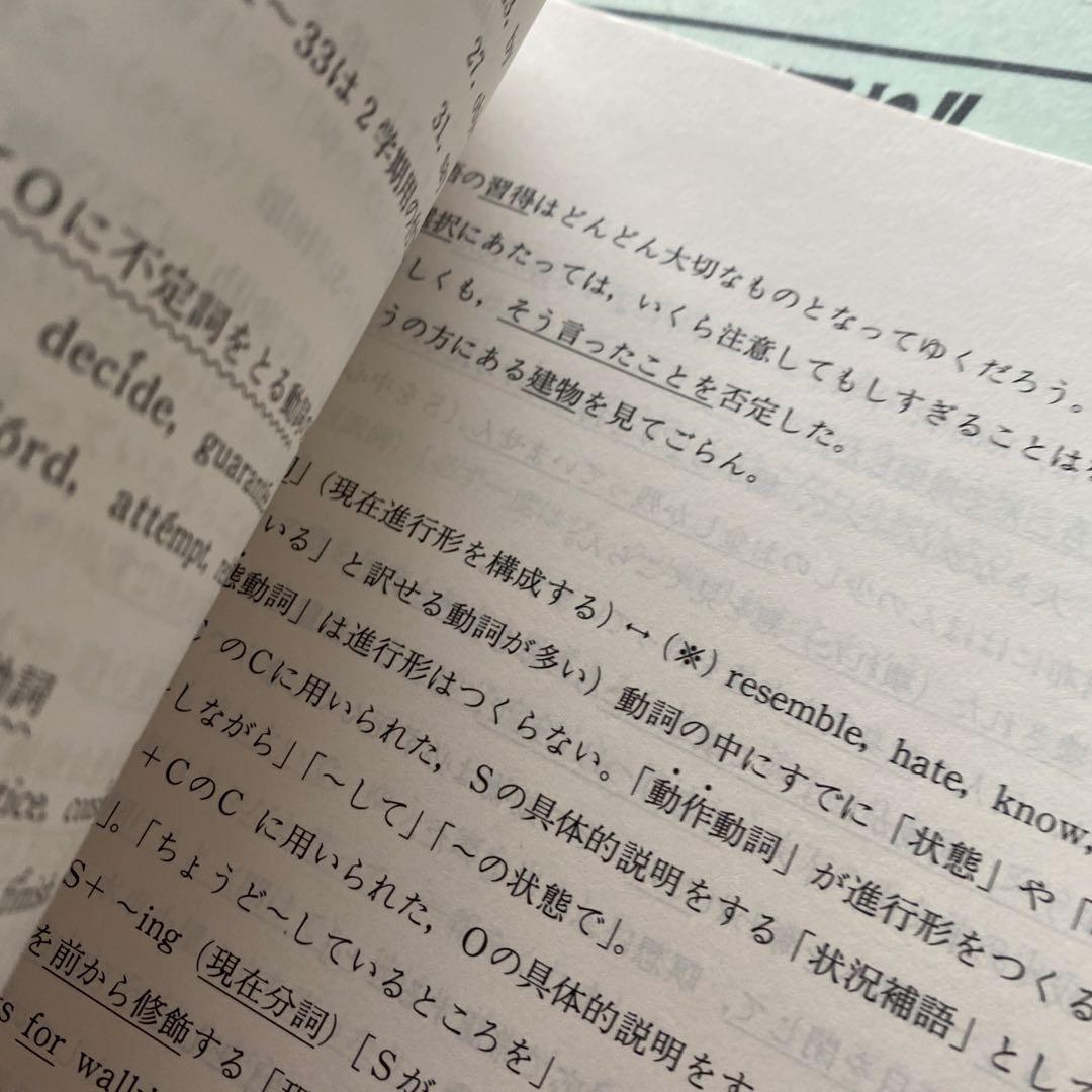 【超希少・入手困難】河合塾テキスト急がば回れ基礎貫徹英語通年夏期冬期直前芦川進一